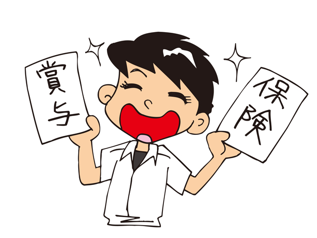 ボーナスが出る会社も