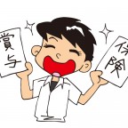 ボーナスが出る会社も